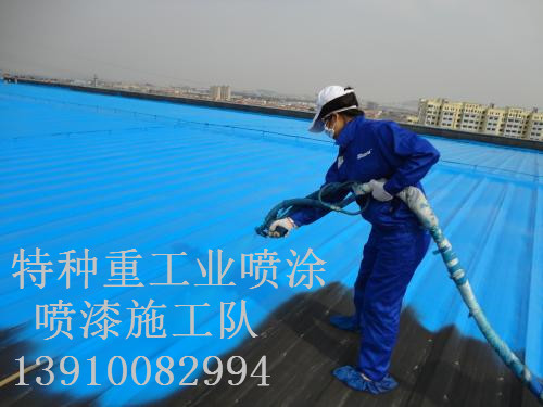 什运乡包括彩钢瓦喷漆翻新（